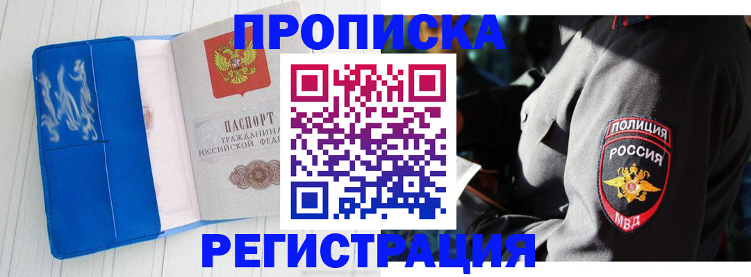 временная регистрация поиск в Таганроге
