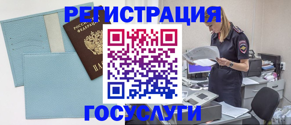временная регистрация собственник в Таганроге