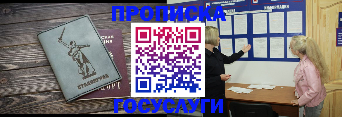 прописка иностранных граждан в Таганроге